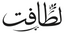 Latafat